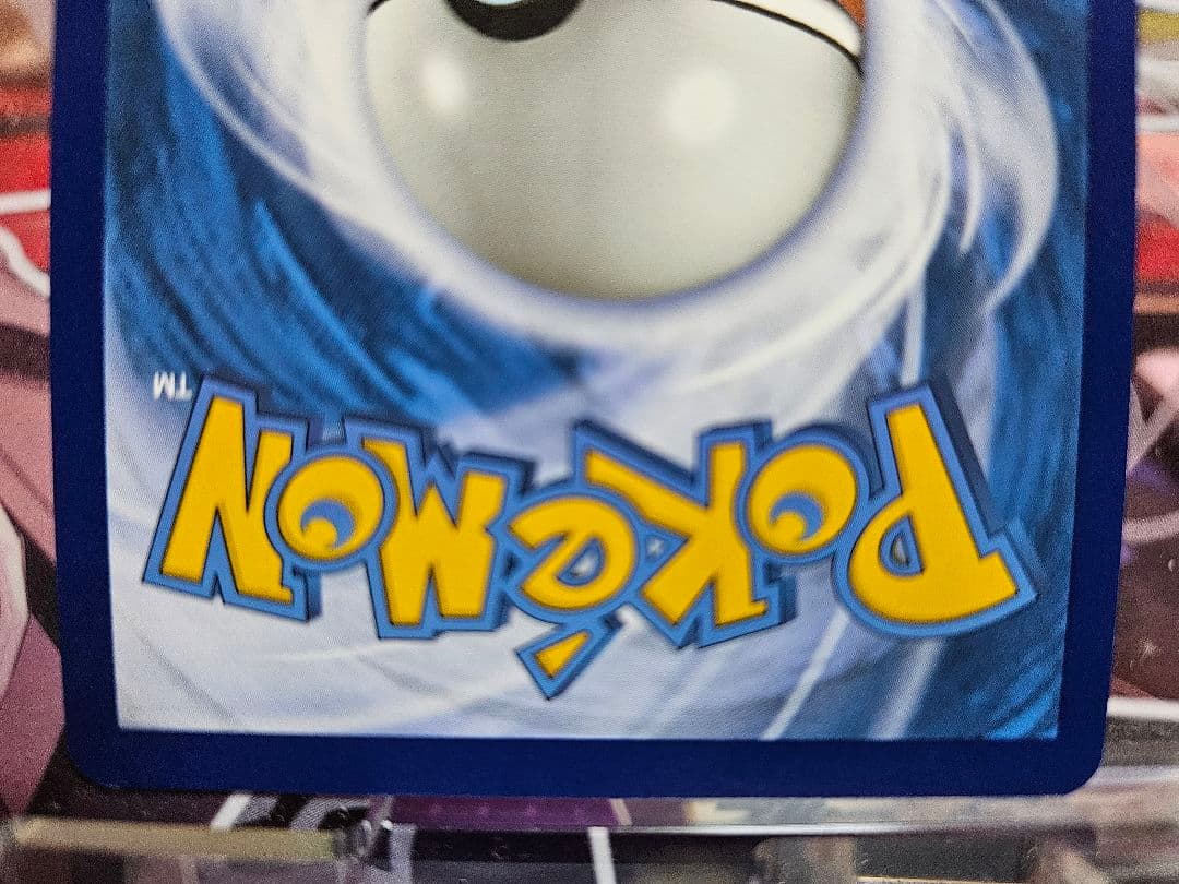 ナンジャモ SAR SV2D クレイバースト 096/071 英語版