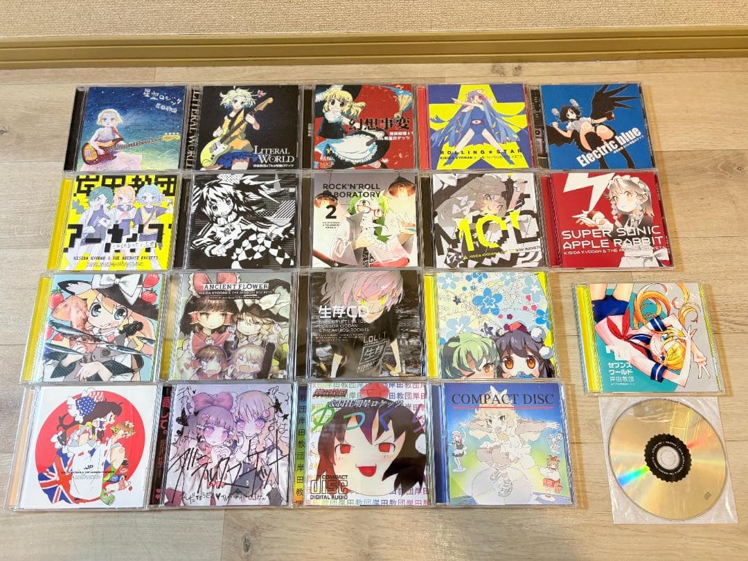 岸田教団 同人系音楽CD 19枚+α セット
