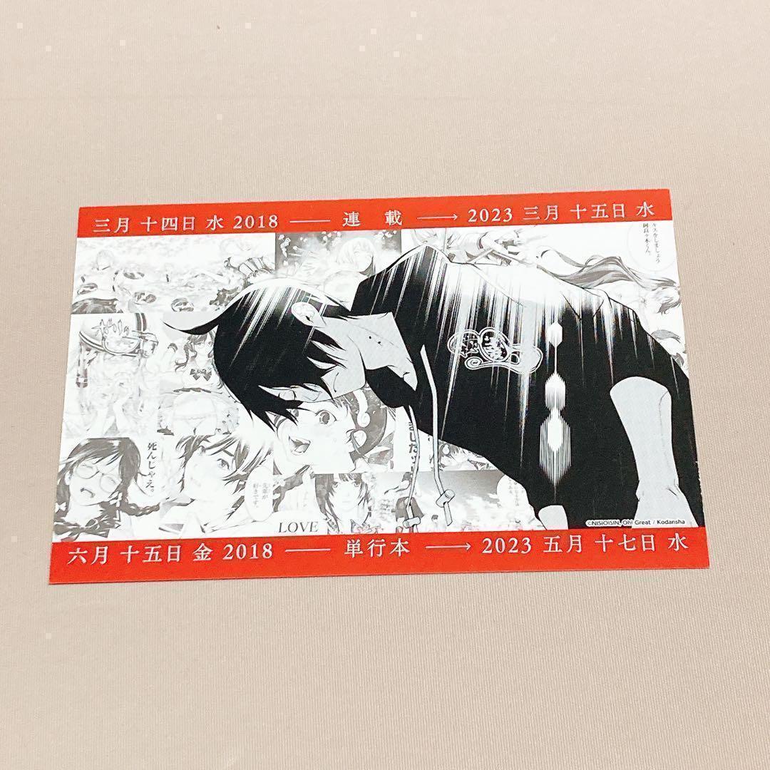 初版　化物語　22巻　特装版　大暮 維人　バケモノガタリ　ハガキ付き d