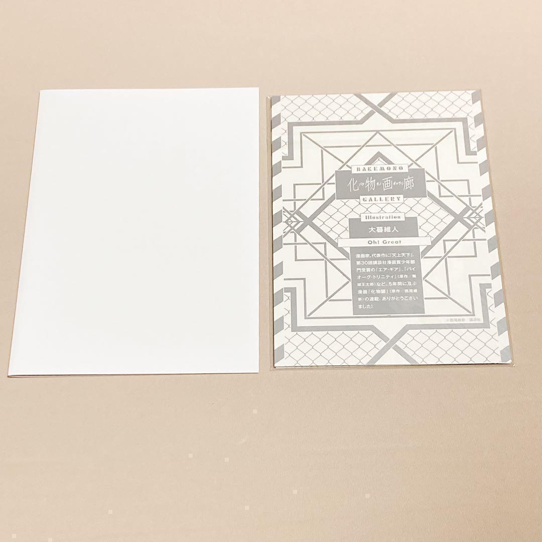 初版　化物語　22巻　特装版　大暮 維人　バケモノガタリ　ハガキ付き d