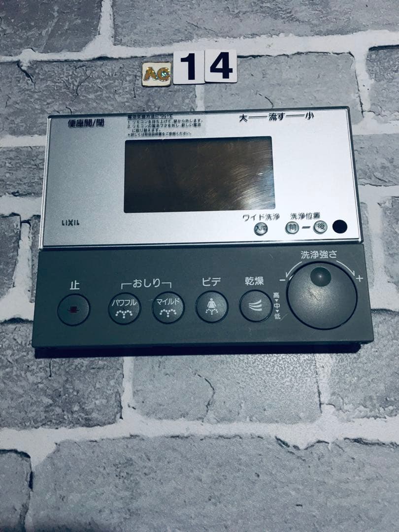 [保証あり] INAXシャワートイレリモコン 354-1057A