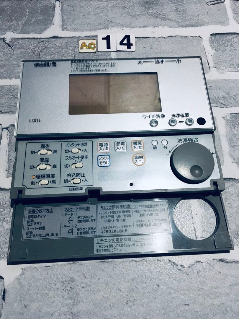 [保証あり] INAXシャワートイレリモコン 354-1057A