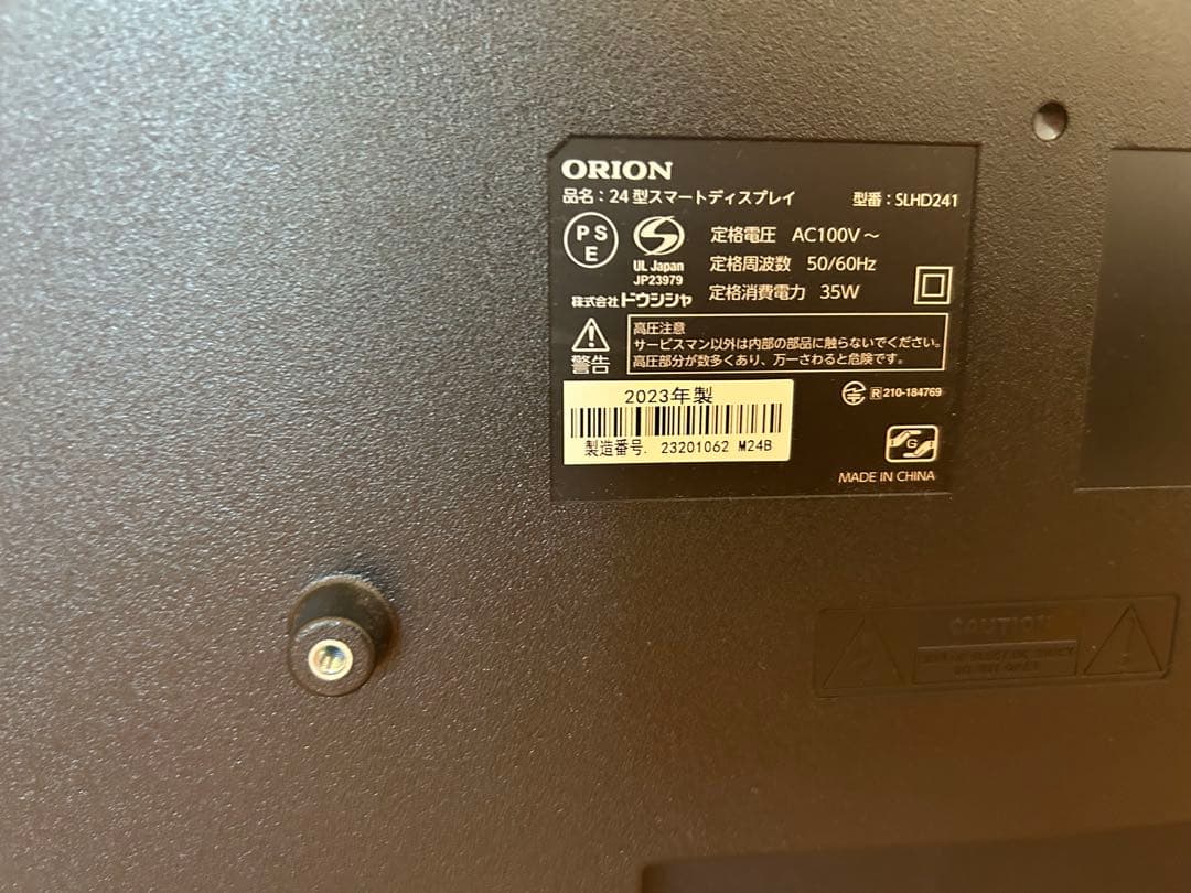 ORION AndroidTV搭載 スマートテレビ 24インチ SLHD241