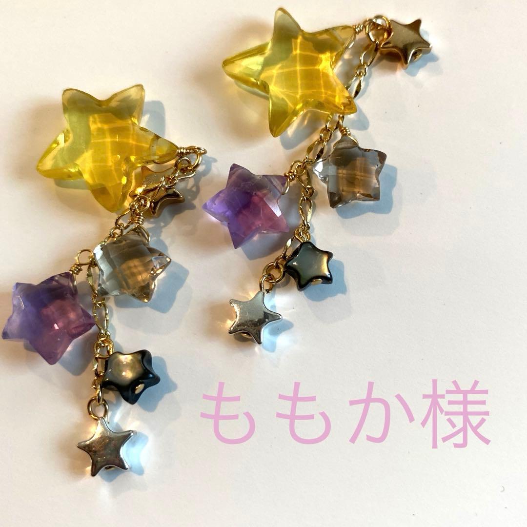 ももか様　天然石チャーム