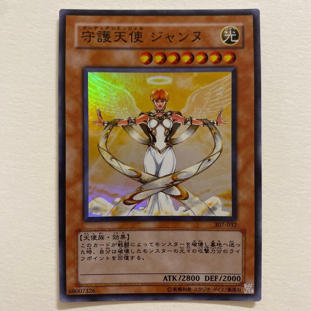 遊戯王　守護天使ジャンヌ スーパー　307-032