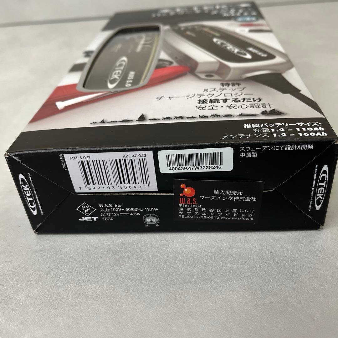 【新品】CTEK(シーテック) バッテリーチャージャー MXS5.0JP