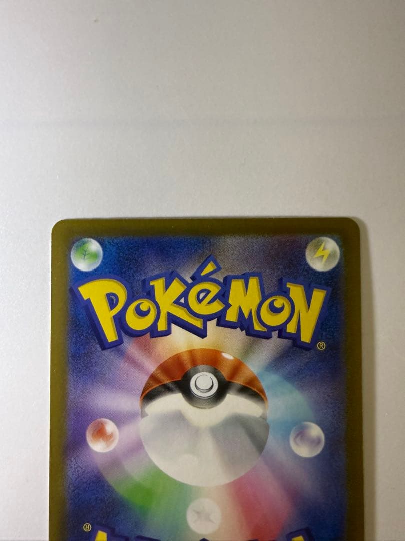 ピカチュウex SAR MEGAドリームex ポケモンカードローダ付き