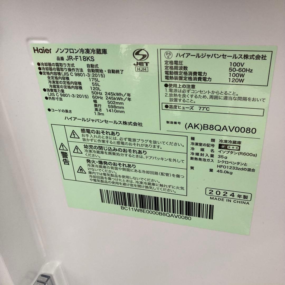 Haier 冷蔵庫 2ドア アッシュブラック 右開き175L JR-F18KS