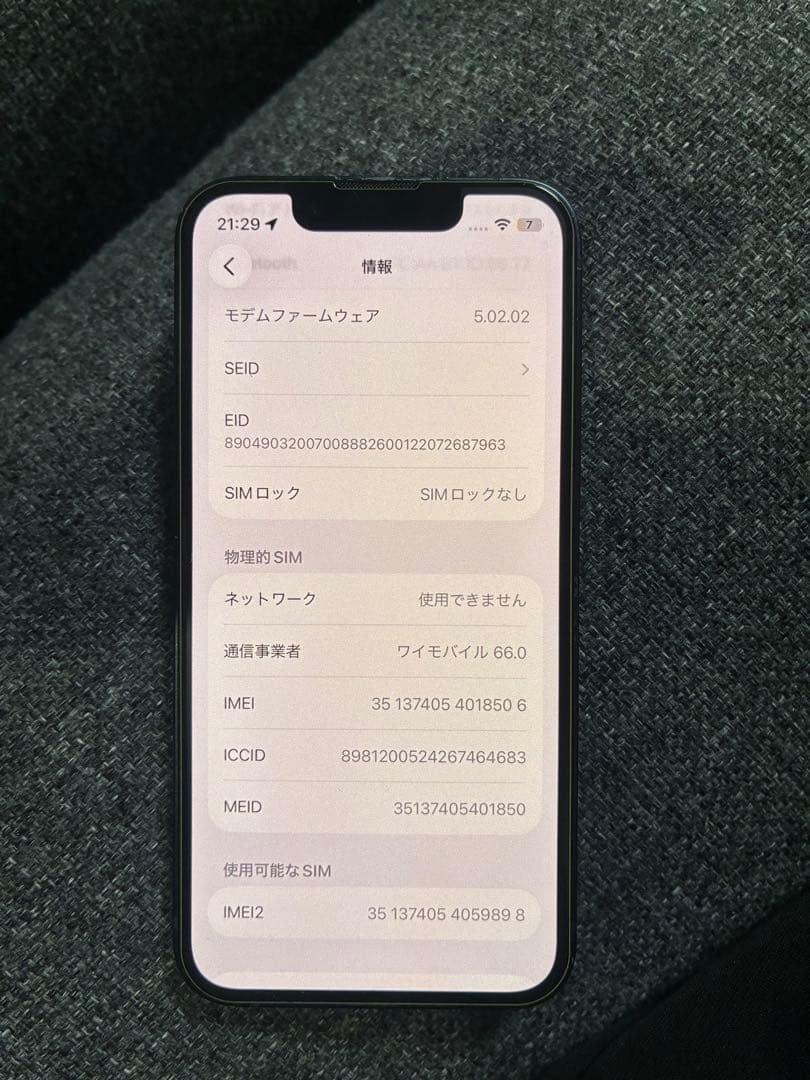 スマートフォン本体 iPhone13mini 128gb