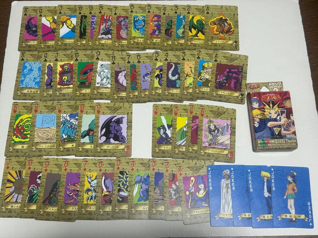 遊戯王　トランプコレクション2　ノーマル　50枚セット