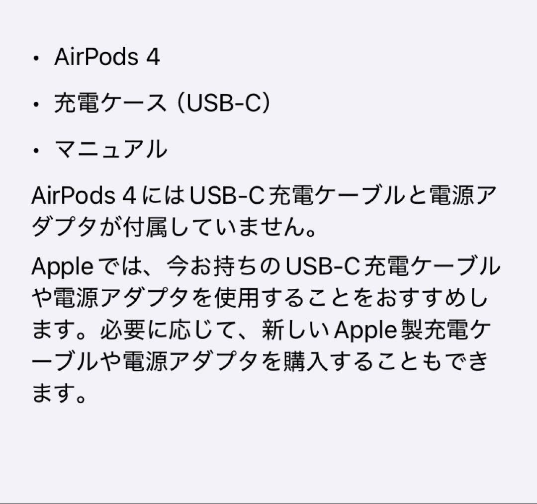＜新品・未開封品＞Apple AirPods 4 ノイズキャンセリング非搭載