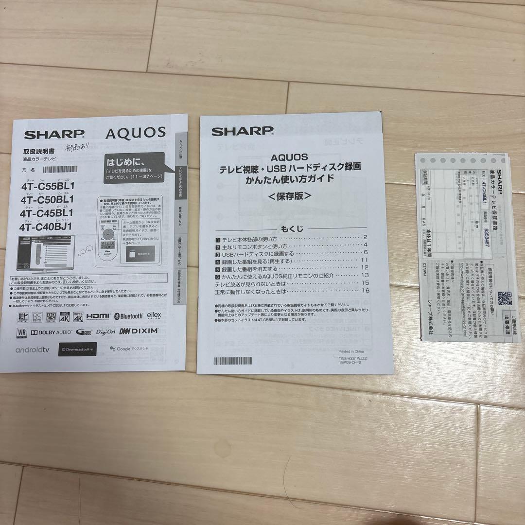 KT 【美品】SHARP 50インチ 液晶テレビ 4T-C50BL1