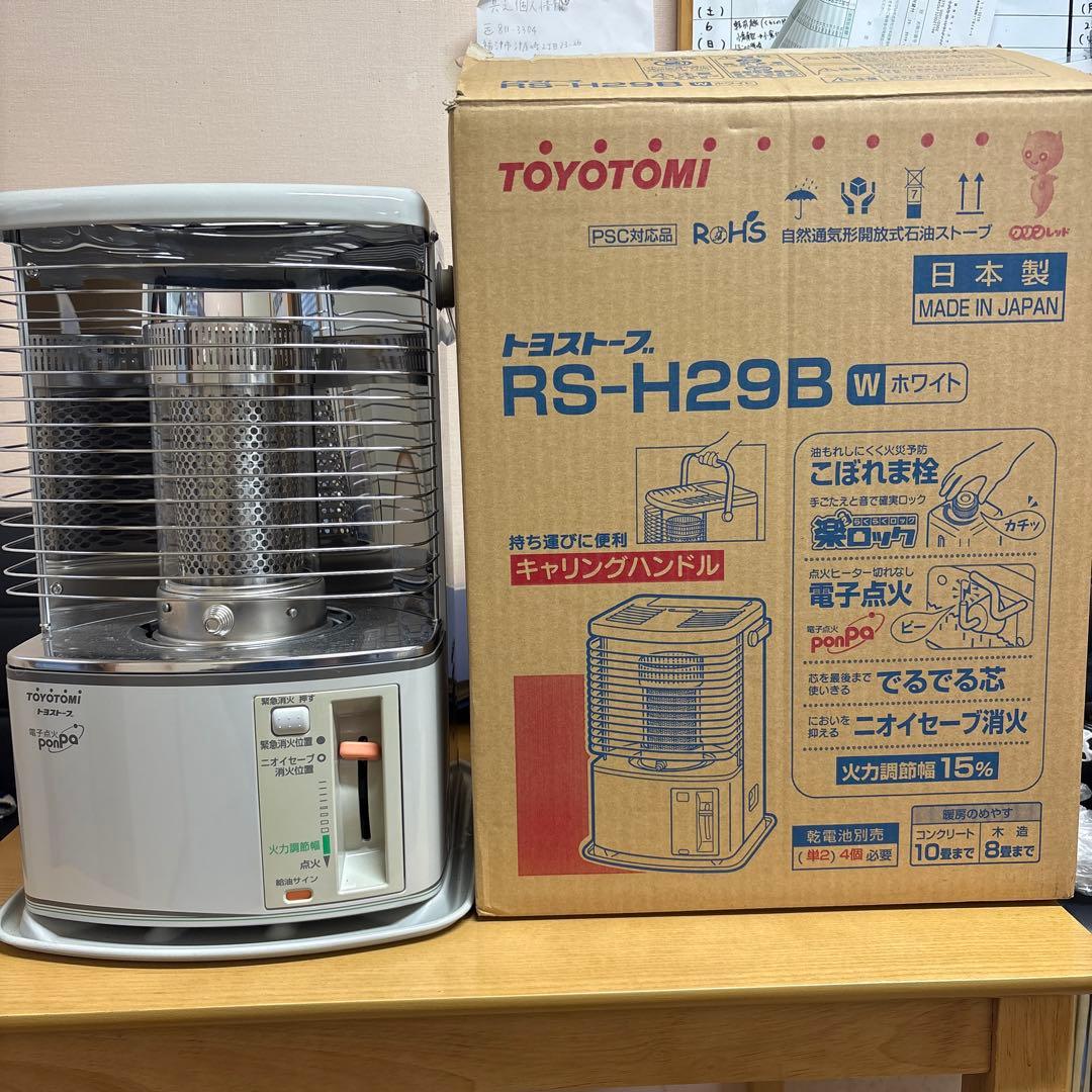【新品】TOYOTOMI トヨトミ RS-H29B 石油ストーブ