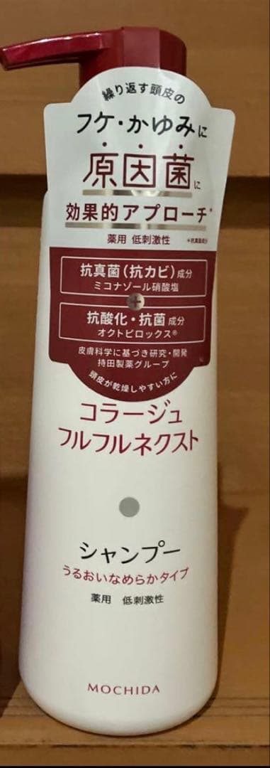 赤シャンプー4本セット