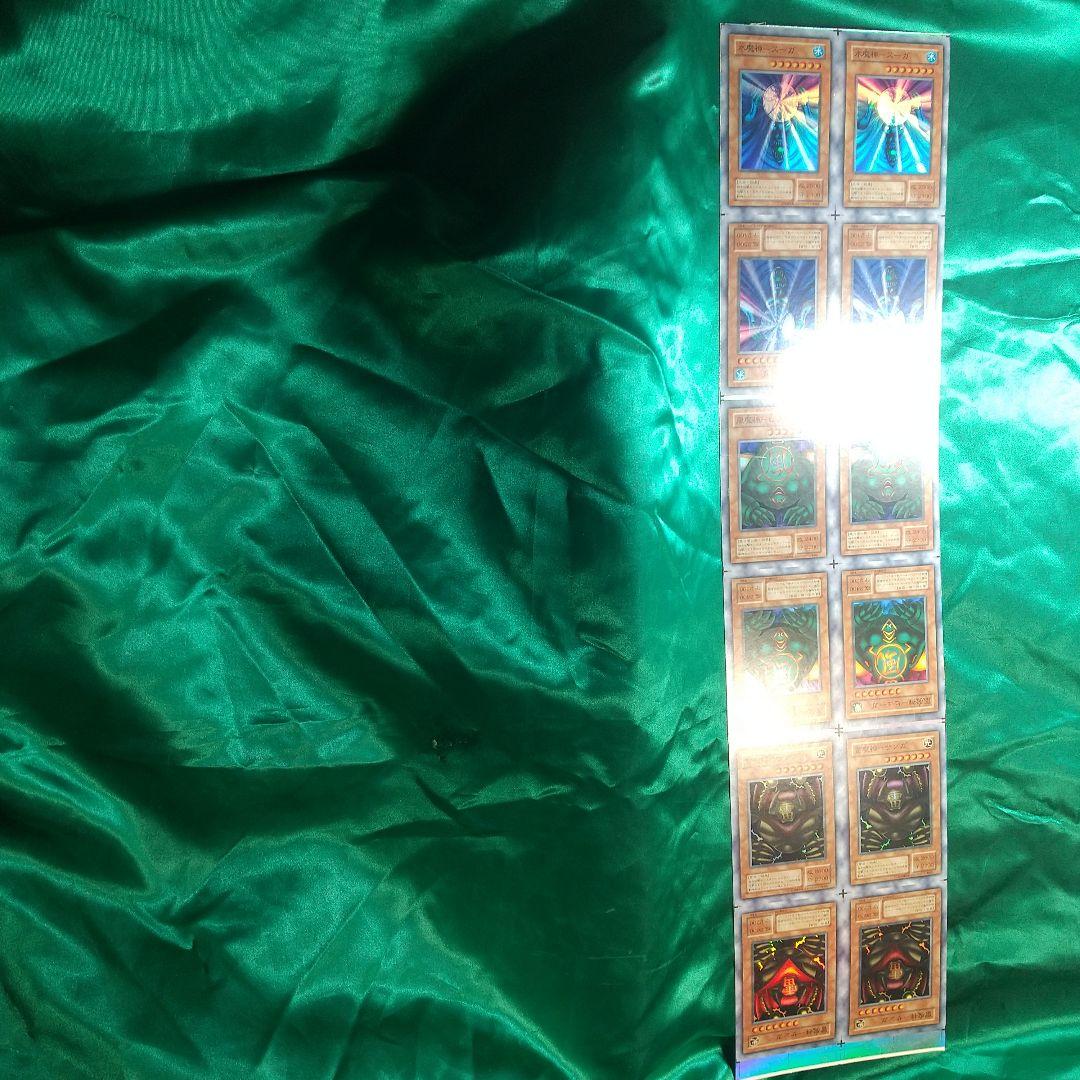 遊戯王 水、風、雷魔神 完揃いアンカット。 値下げ交渉 受付中！