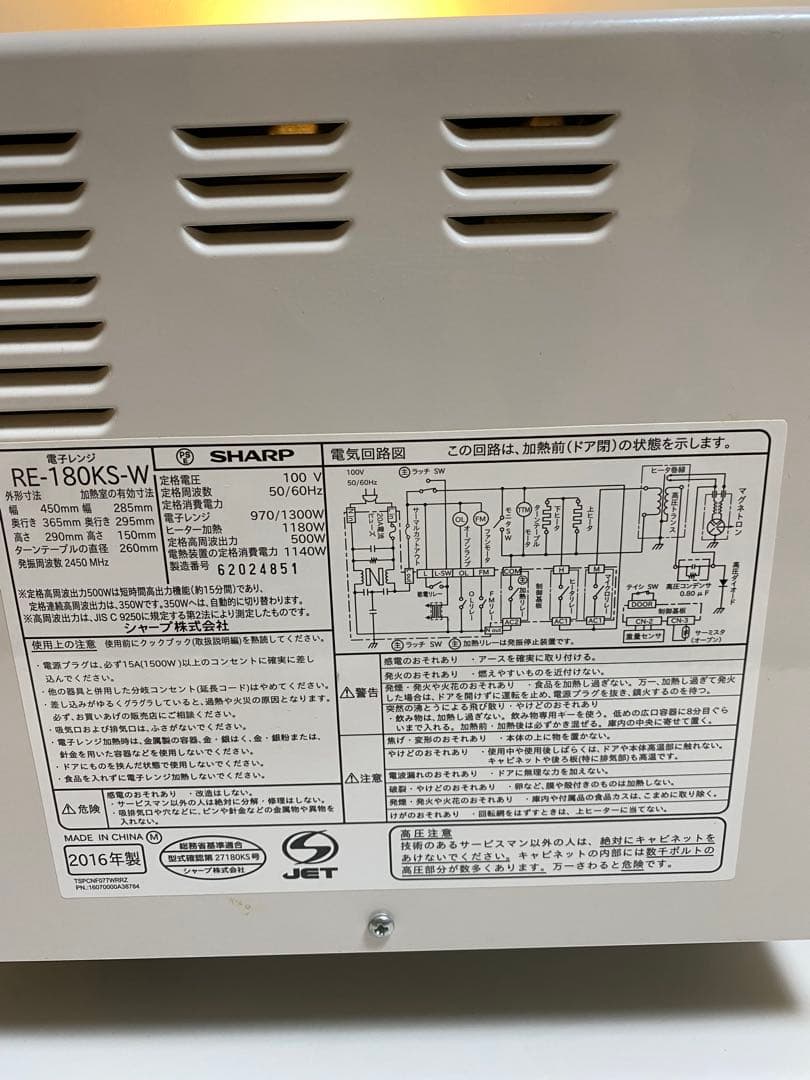 SHARP 電子レンジ・オーブン 多機能