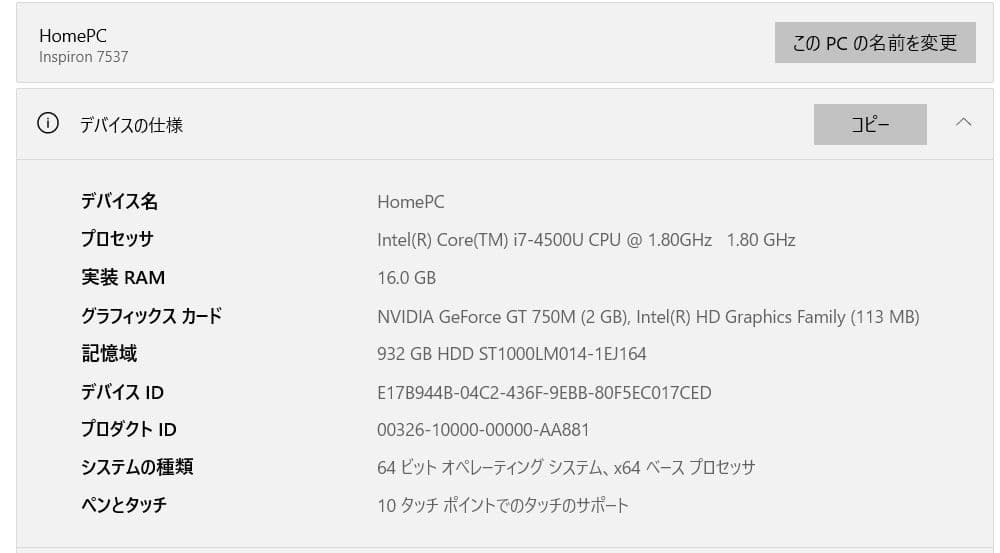 ノートパソコン Dell Inspiron15 7537(純正充電ケーブル付き)