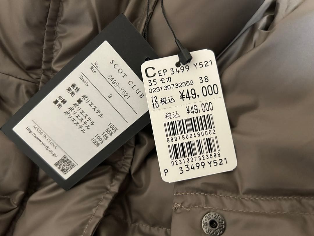 ⭐︎新品⭐︎スコットクラブ　ボリューム中綿ショートブルゾン　モカ