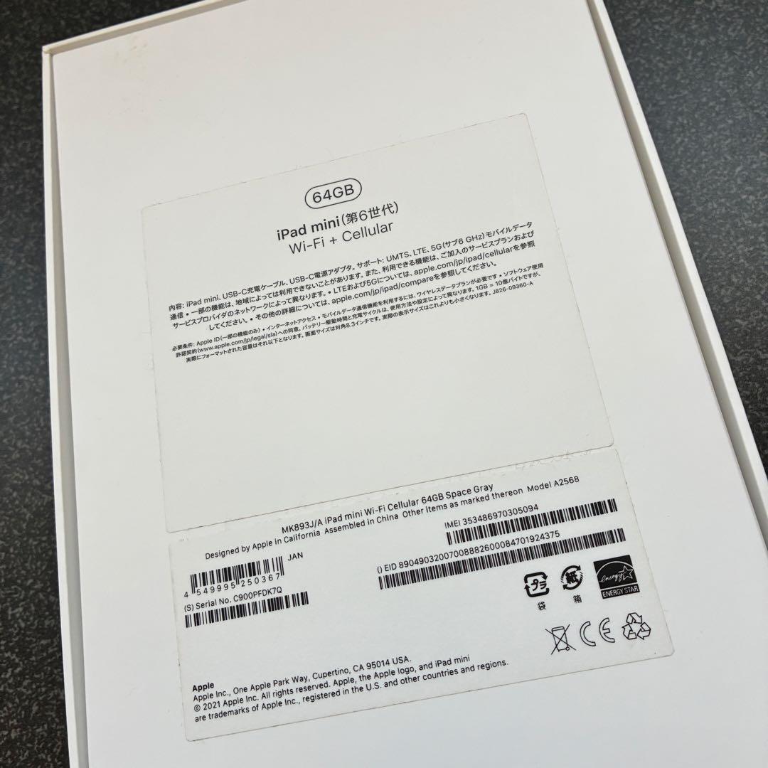 iPad mini 6 Wi-Fi Cellular SIMフリー 64GB