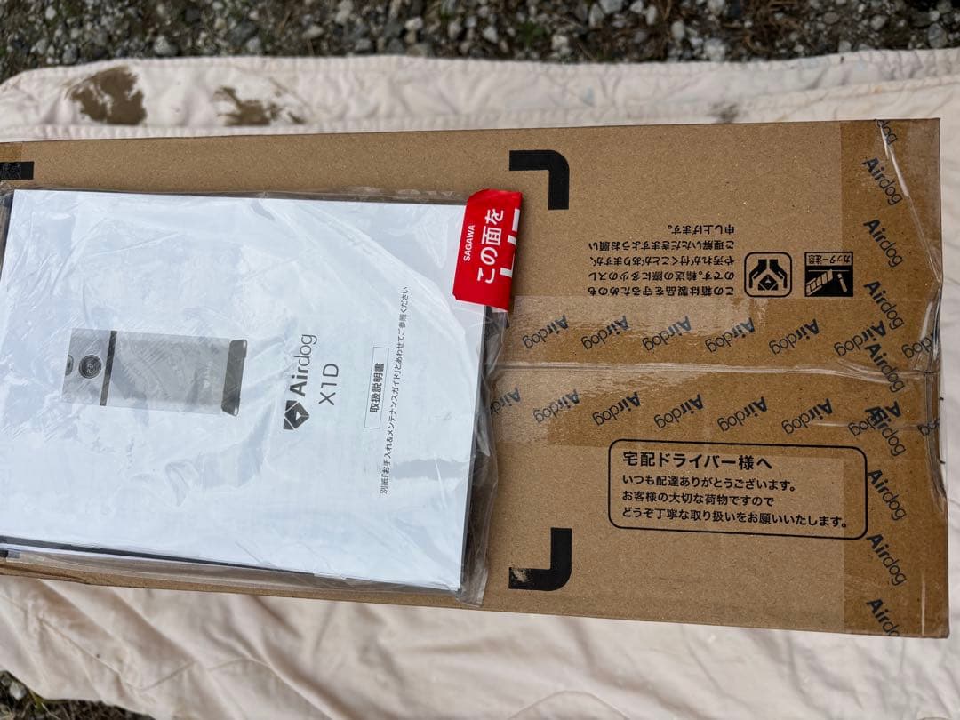 Airdog X1D 空気清浄機