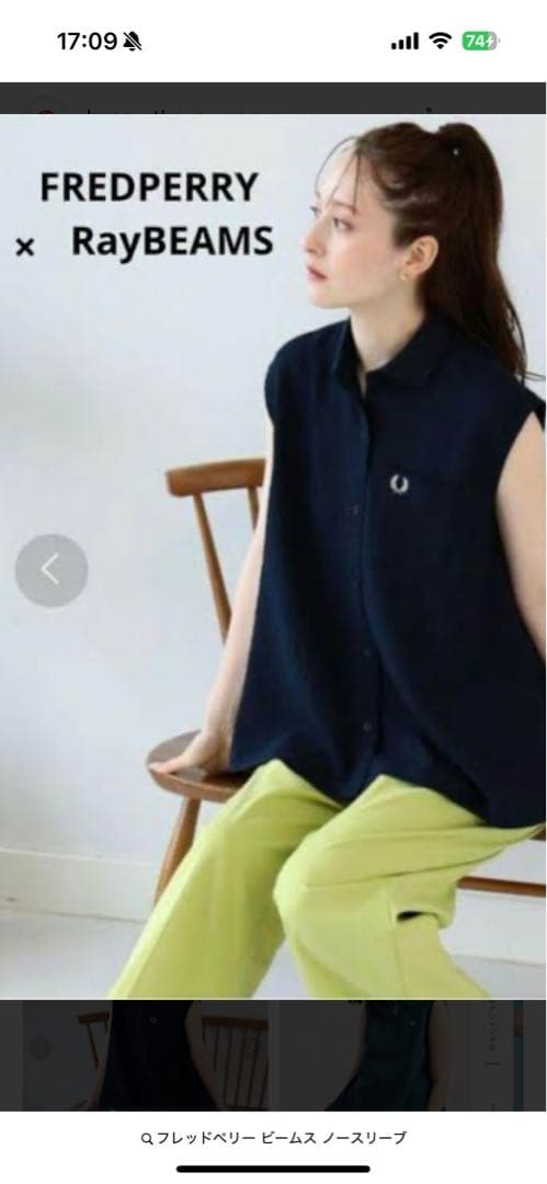 FREDPERRY別注RayBEAMS ノースリーブシャツ