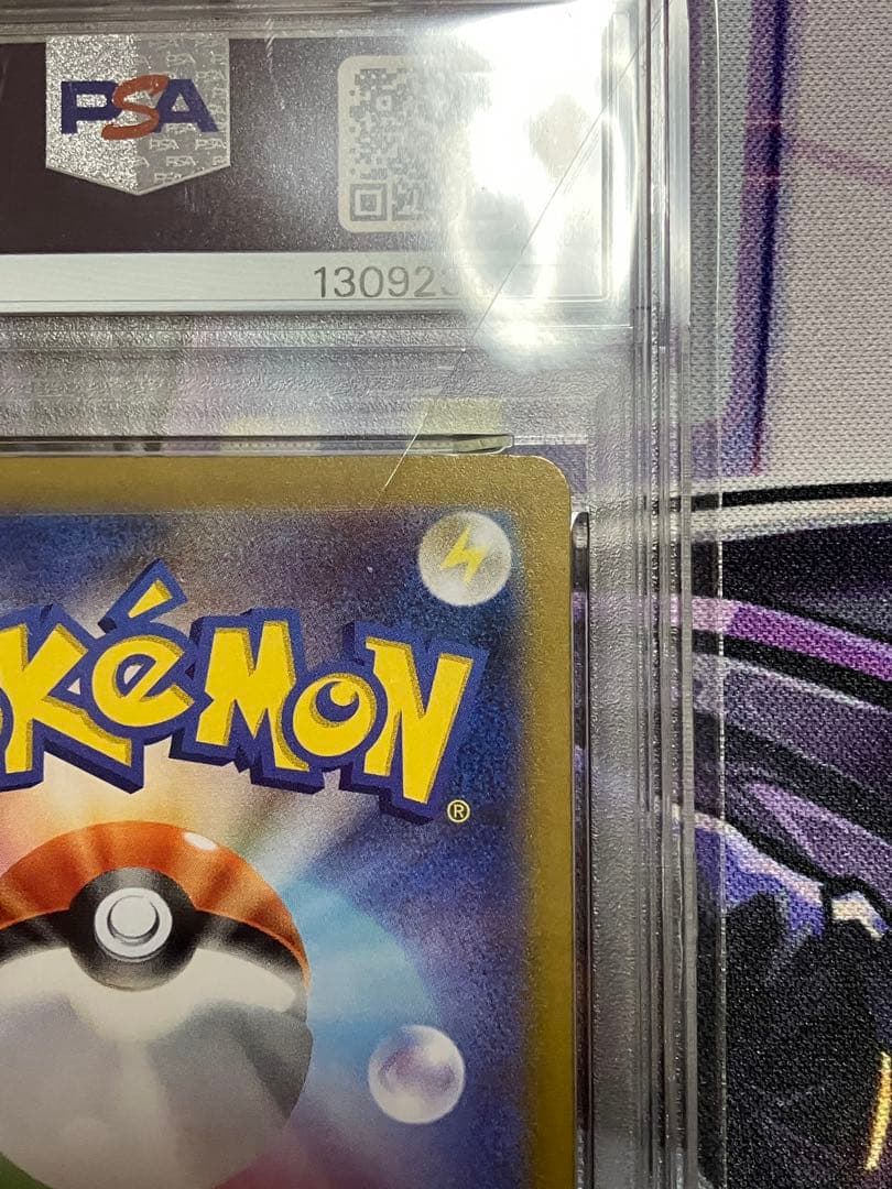 ポケカ　MレックウザEX psa10 25th