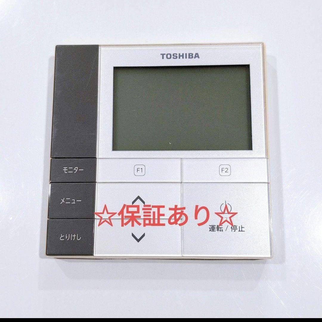 2775 東芝 トウシバ RBC-AMS51 エアコン リモコン 裏蓋無し