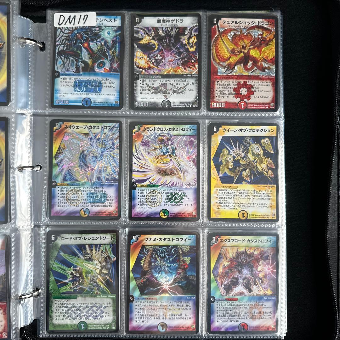 デュエルマスターズ　コンプファイル　SR VR ノーマル