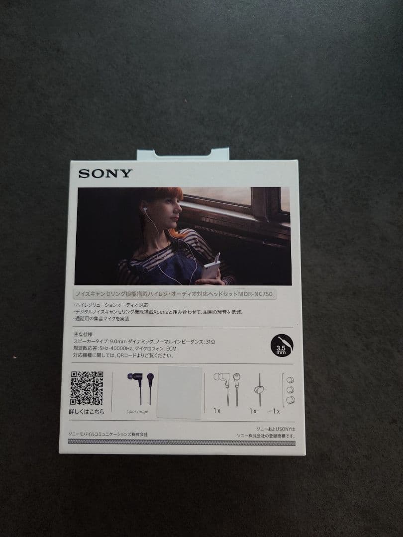 SONY MDR-NC750 ハイレゾイヤホン