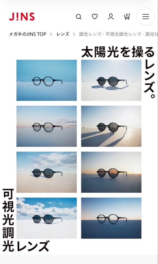 可視光調光レンズ 丸型サングラス