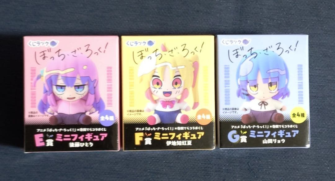 くじラック ぼっち・ざ・ろっく！ 寺田てら E賞 F賞 G賞 ミニフィギュア