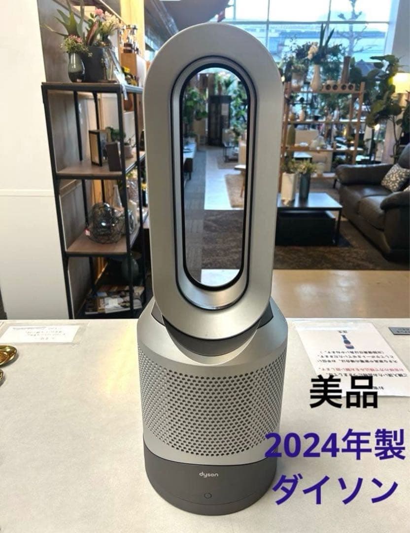 Dyson Pure Cool ホットアンドクール