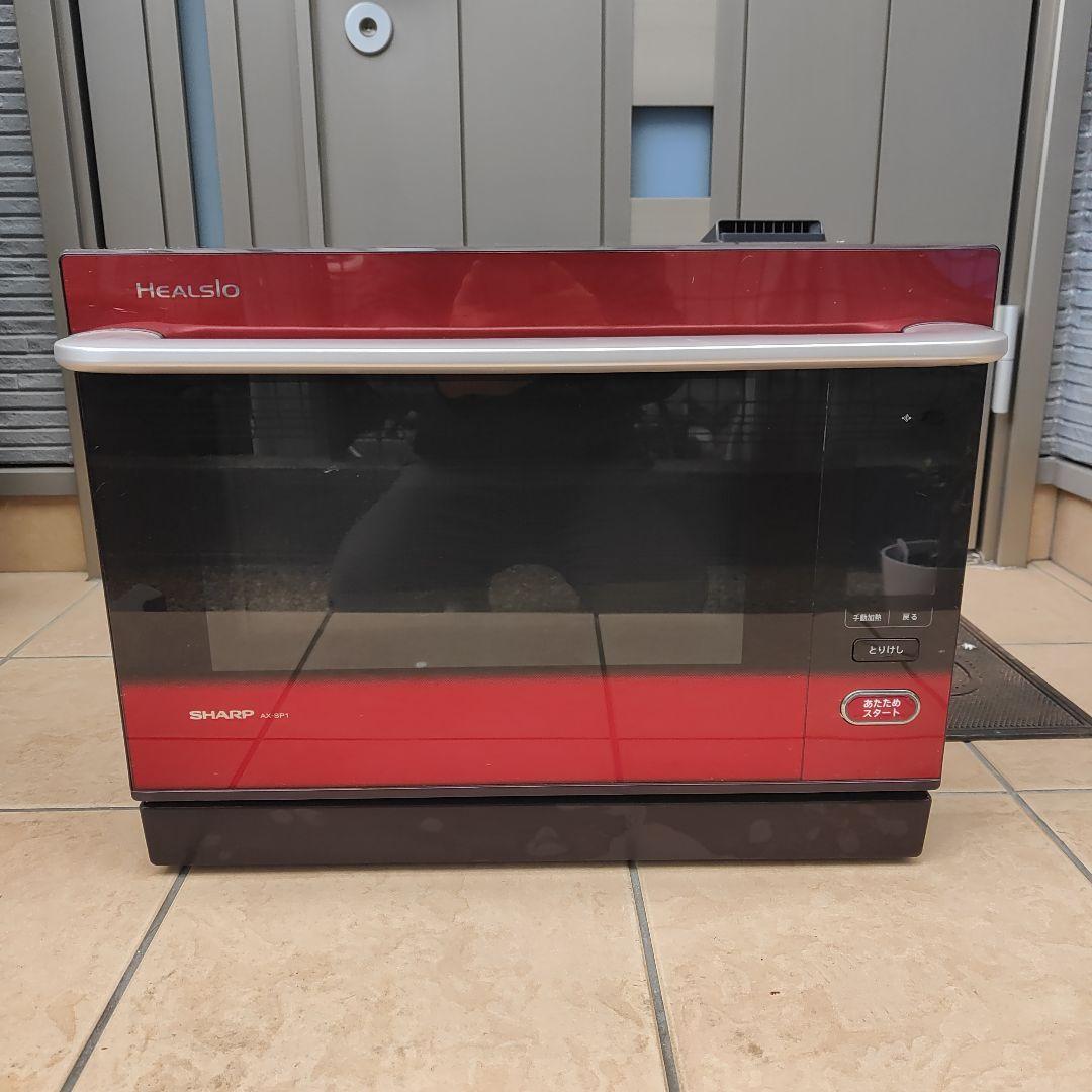 【ぴょんはる】SHARP ヘルシオ 30L AX-SP1-R