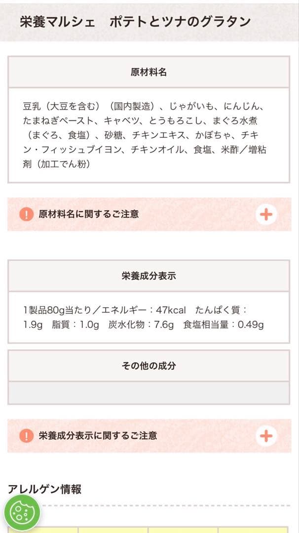み*す様 和光堂　離乳食　おかずのみ　未開封アソート　84食分　12ヶ月〜と1歳