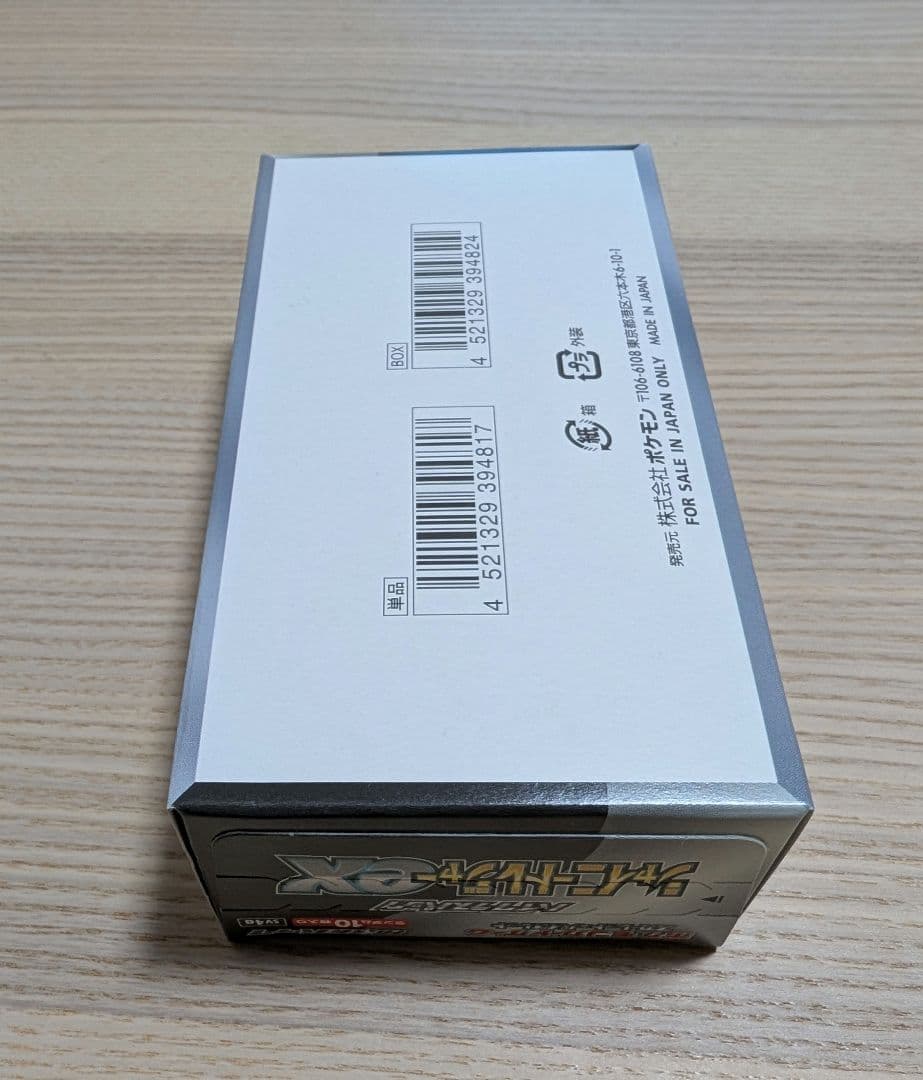 【新品未開封】ポケモンカードゲーム　シャイニートレジャー　ヨドバシ産