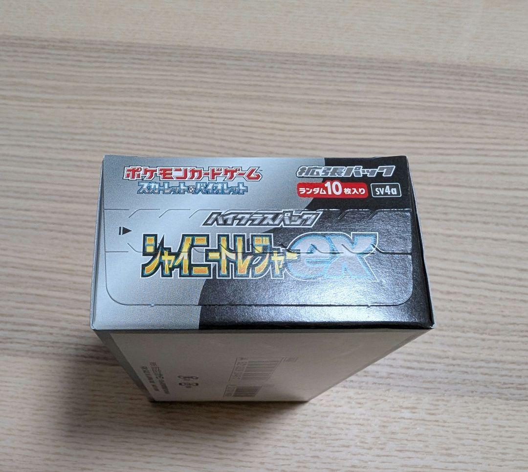 【新品未開封】ポケモンカードゲーム　シャイニートレジャー　ヨドバシ産