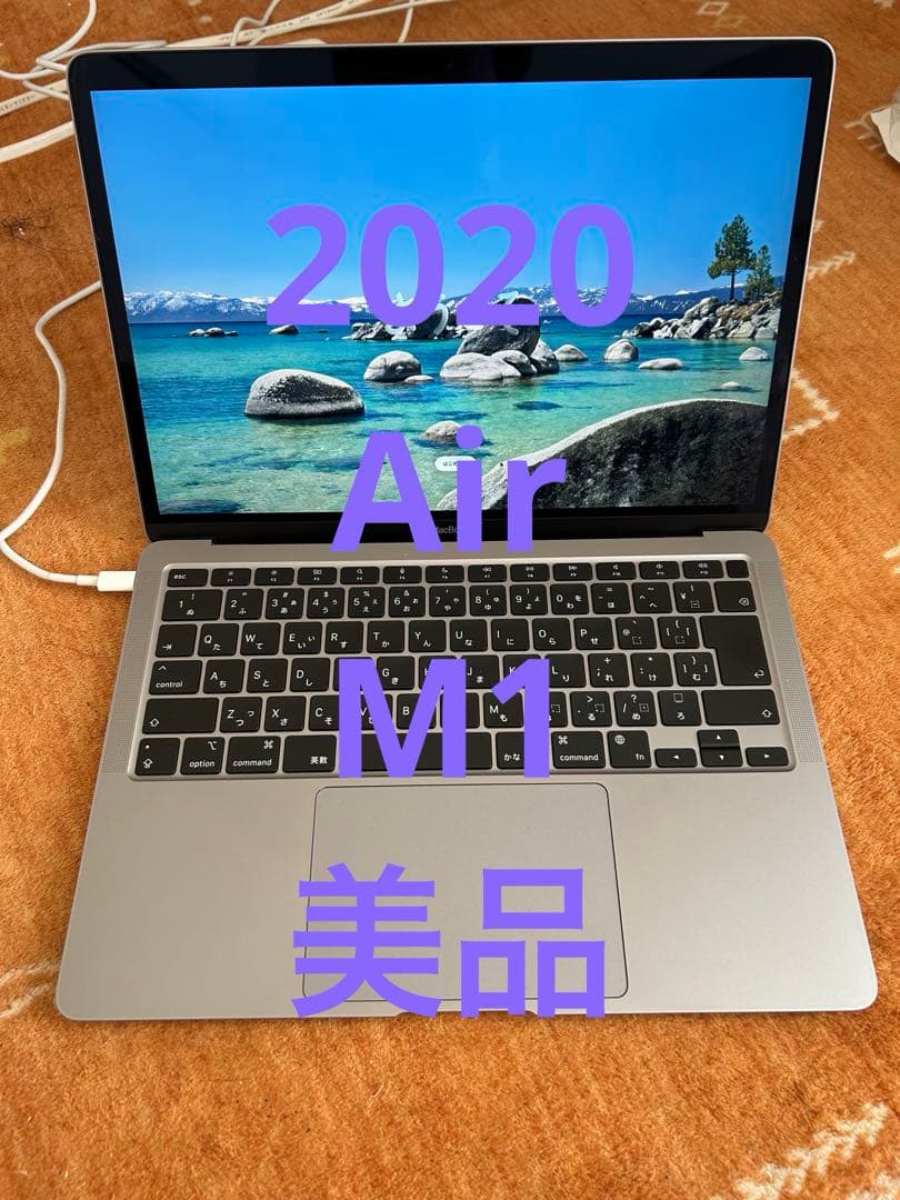 超美品MacBook Air 2020 A2337 M1 8GB 250GB