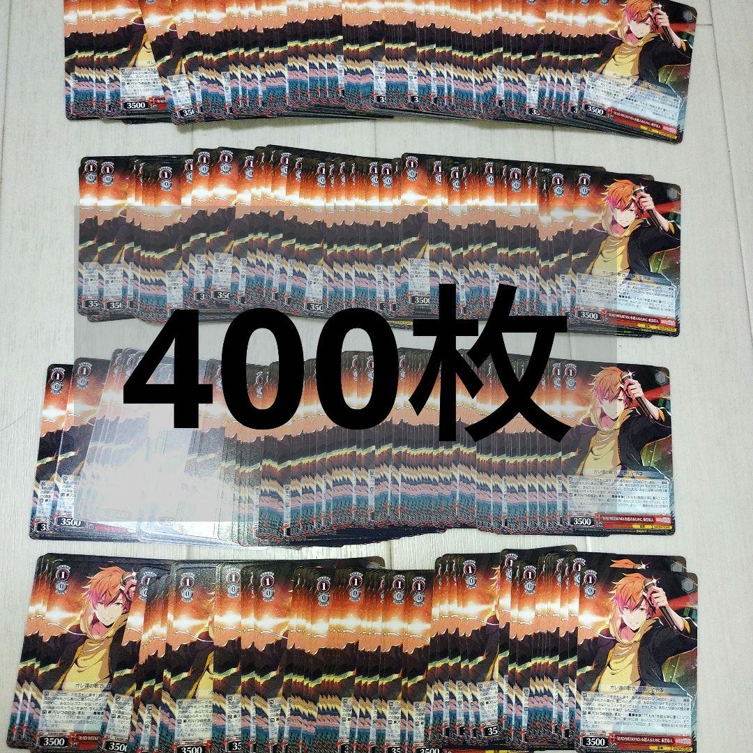 プロセカ　東雲彰人　彰人　ヴァイス　ヴァイスシュヴァルツ　400枚　カード