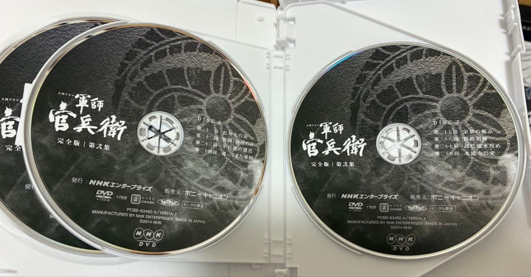 岡田准一主演 大河ドラマ 軍師官兵衛 完全版 第壱集〜第参集DVD-BOX