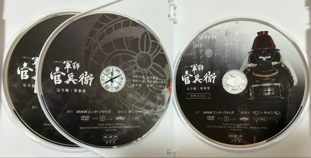 岡田准一主演 大河ドラマ 軍師官兵衛 完全版 第壱集〜第参集DVD-BOX