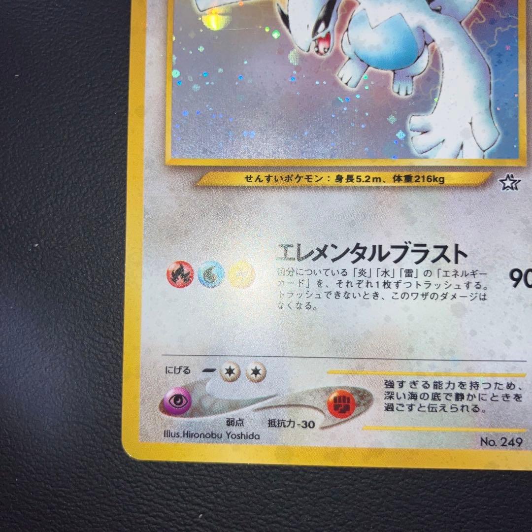 良品　旧裏　ルギア　キラ　ホロ