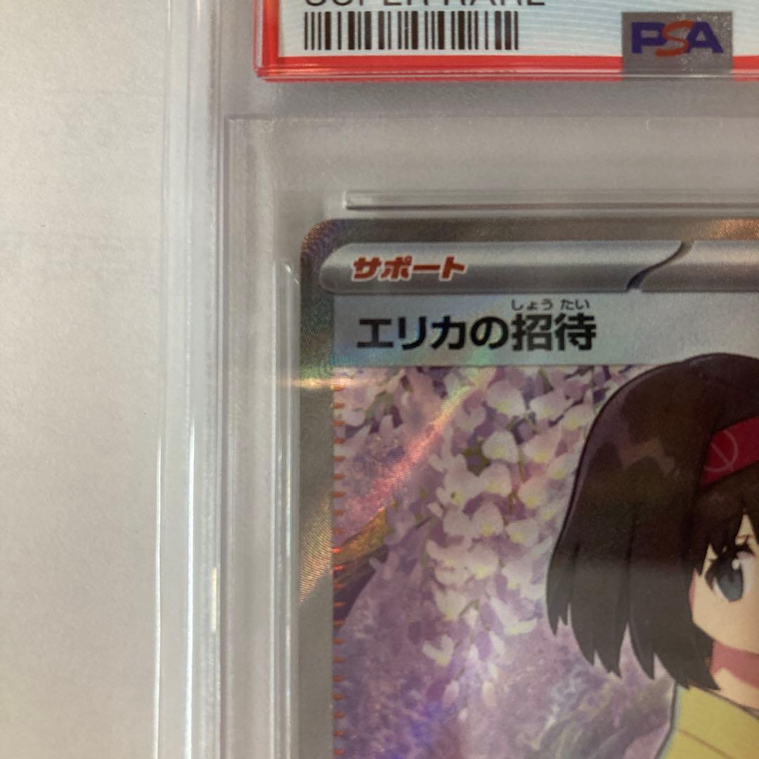 psa10 エリカの招待 SR SV2a ポケモンカード151 196/165