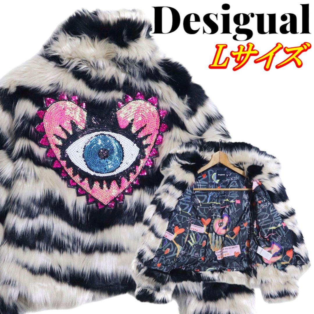 Desigual デシグアル バックデカ目玉 裏地総柄 フェイクファーコート L