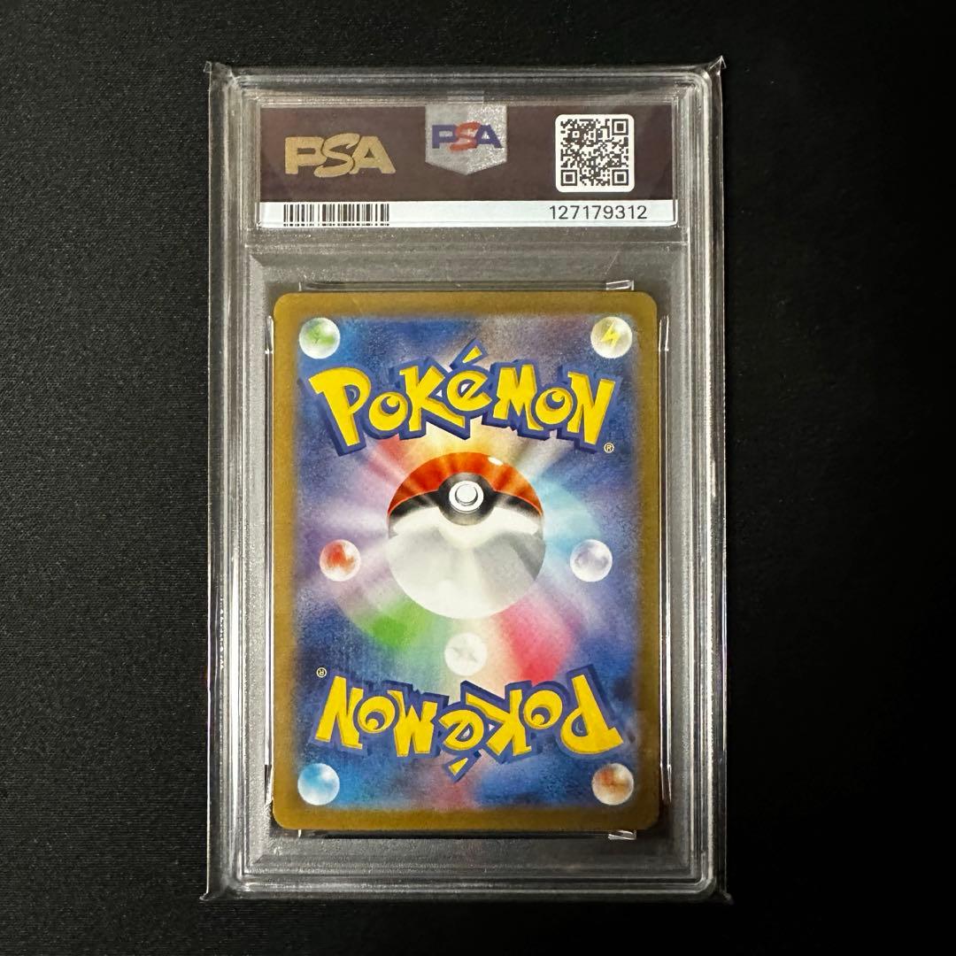 ミュウツー　マスターボールミラー　PSA1.