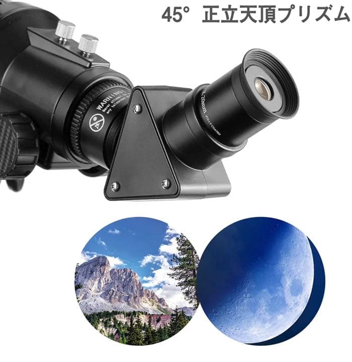 天体望遠鏡 てんたいぼうえんきょう ぼうえんきょう 子供 初心者 屈折式70mm