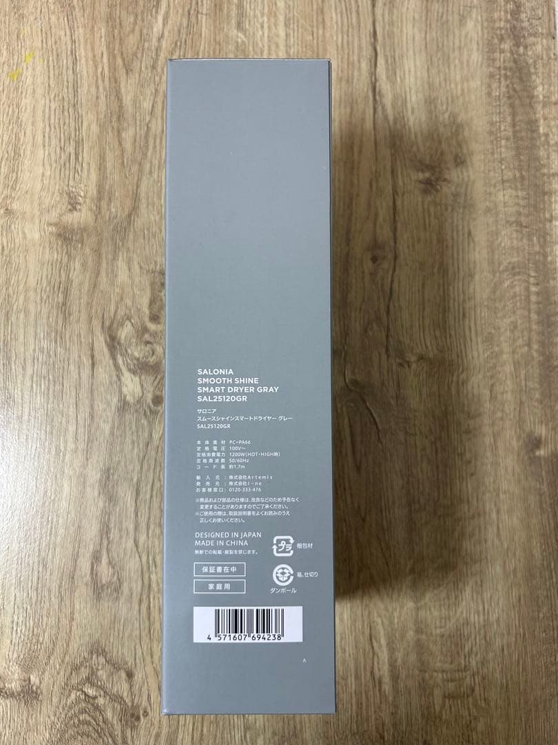新品 SALONIA スムースシャイン スマートドライヤー グレー 大風量 速乾