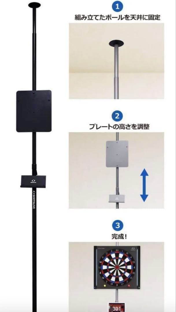 DARTSLIVE ダーツボード & ポールスタンドセット