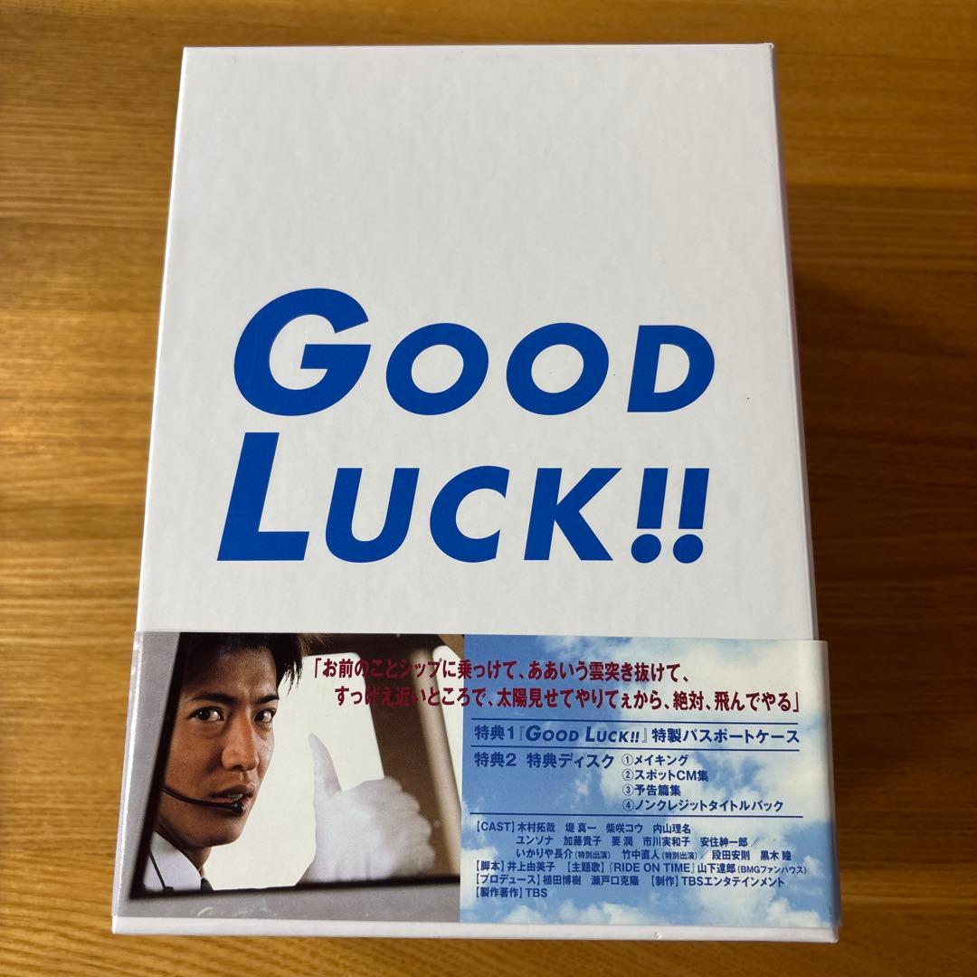 【美品特典あり】GOOD LUCK!! DVD-BOX〈初回限定生産・6枚組〉