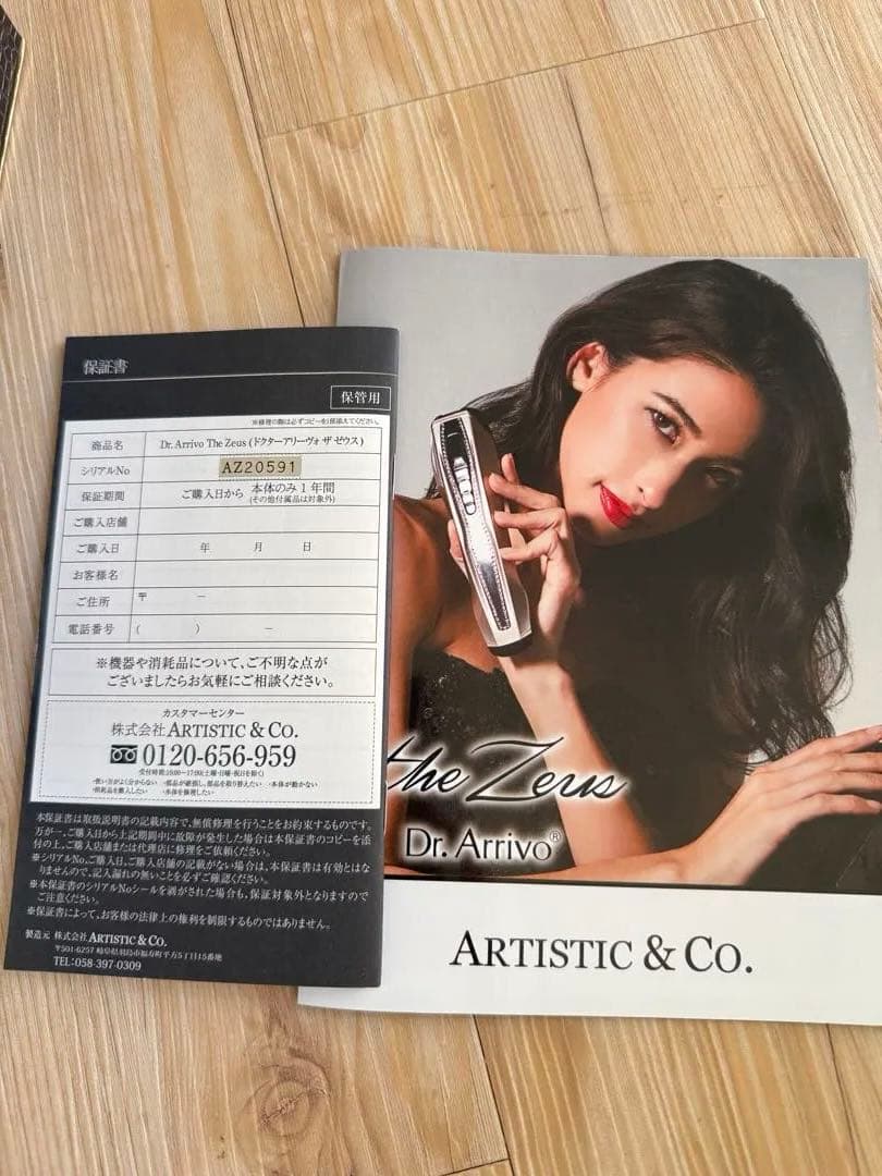 Dr. Arivo 美顔器 ARTISTIC & CO.