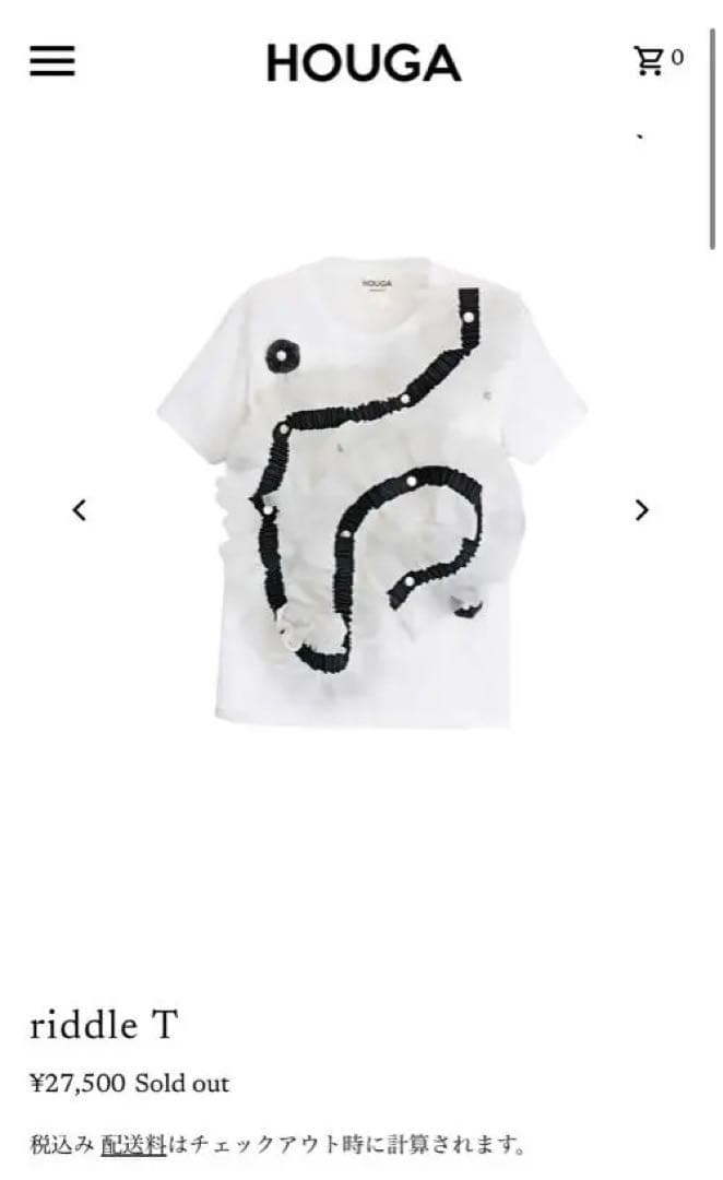 HOUGA/フリルTシャツ